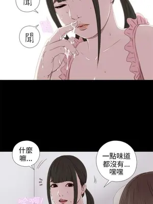 我的大叔／鄰家少女 1-127話[完結]_1031024