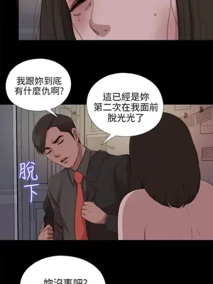 我的大叔／鄰家少女 1-127話[完結]_2096015