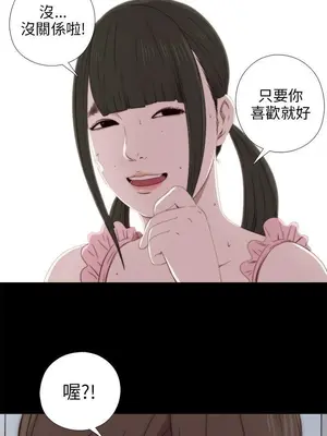 我的大叔／鄰家少女 1-127話[完結]_1031025