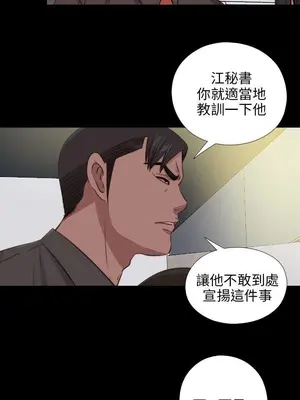 我的大叔／鄰家少女 1-127話[完結]_2096023