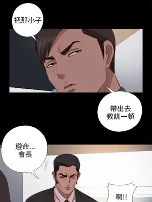 我的大叔／鄰家少女 1-127話[完結]_2097005