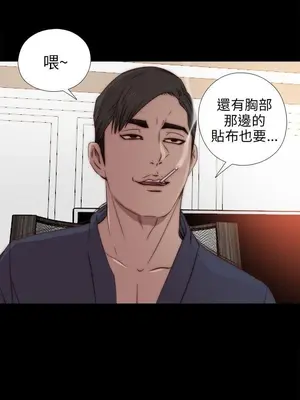 我的大叔／鄰家少女 1-127話[完結]_1032018