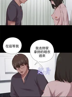 我的大叔／鄰家少女 1-127話[完結]_2097024