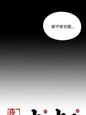 我的大叔／鄰家少女 1-127話[完結]_2097026