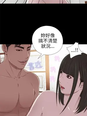 我的大叔／鄰家少女 1-127話[完結]_1032032