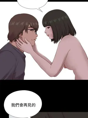 我的大叔／鄰家少女 1-127話[完結]_2098001