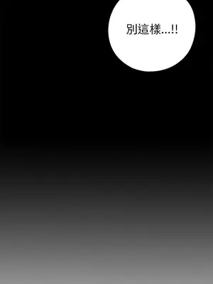 我的大叔／鄰家少女 1-127話[完結]_1032034