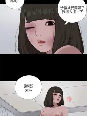 我的大叔／鄰家少女 1-127話[完結]_2098004