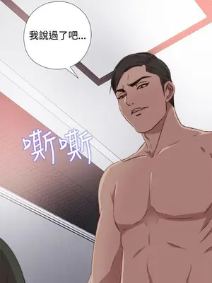 我的大叔／鄰家少女 1-127話[完結]_1033001