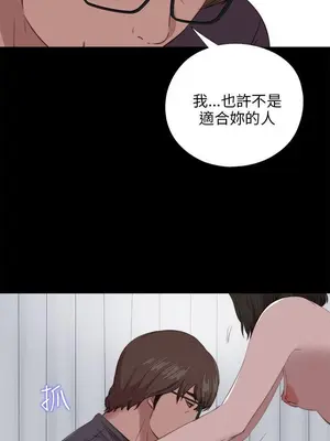 我的大叔／鄰家少女 1-127話[完結]_2098008