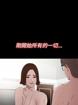 我的大叔／鄰家少女 1-127話[完結]_1033006