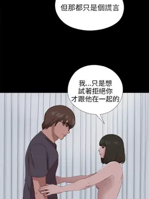 我的大叔／鄰家少女 1-127話[完結]_2098010