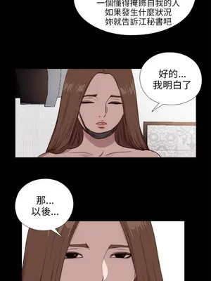 我的大叔／鄰家少女 1-127話[完結]_2098015
