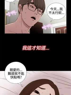 我的大叔／鄰家少女 1-127話[完結]_1033017