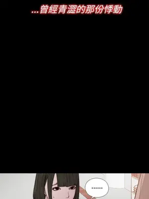 我的大叔／鄰家少女 1-127話[完結]_1033018