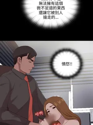 我的大叔／鄰家少女 1-127話[完結]_2098021