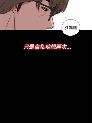 我的大叔／鄰家少女 1-127話[完結]_1033025