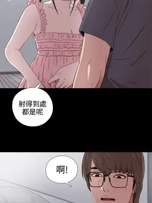 我的大叔／鄰家少女 1-127話[完結]_1033027