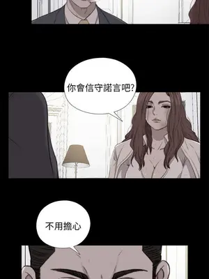 我的大叔／鄰家少女 1-127話[完結]_2099009
