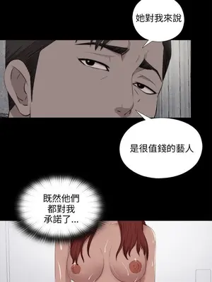 我的大叔／鄰家少女 1-127話[完結]_2099010