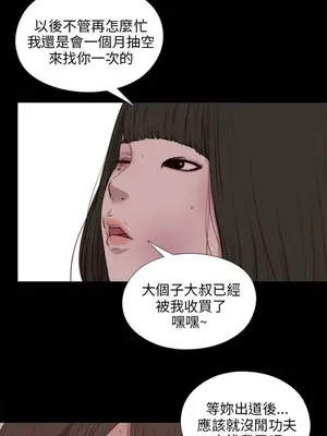 我的大叔／鄰家少女 1-127話[完結]_2099022