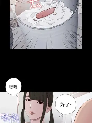 我的大叔／鄰家少女 1-127話[完結]_1034011