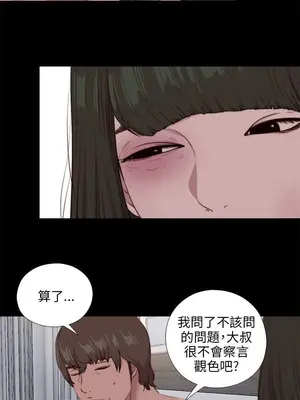 我的大叔／鄰家少女 1-127話[完結]_2099024