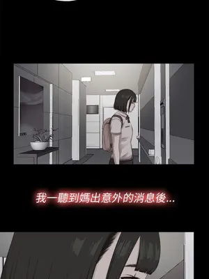 我的大叔／鄰家少女 1-127話[完結]_2099025