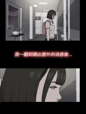 我的大叔／鄰家少女 1-127話[完結]_2100000