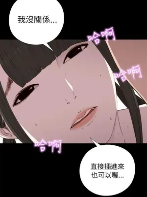 我的大叔／鄰家少女 1-127話[完結]_1034016