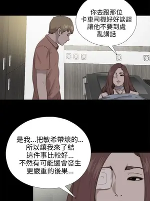 我的大叔／鄰家少女 1-127話[完結]_2100003