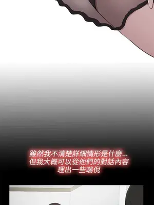 我的大叔／鄰家少女 1-127話[完結]_2100006