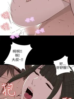 我的大叔／鄰家少女 1-127話[完結]_1034024
