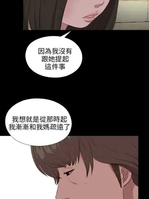 我的大叔／鄰家少女 1-127話[完結]_2100011