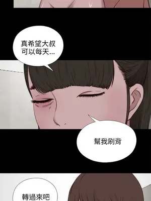 我的大叔／鄰家少女 1-127話[完結]_2100018