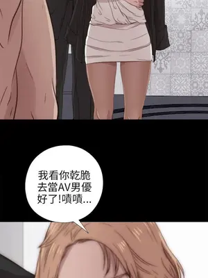 我的大叔／鄰家少女 1-127話[完結]_1035001