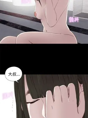 我的大叔／鄰家少女 1-127話[完結]_1035002