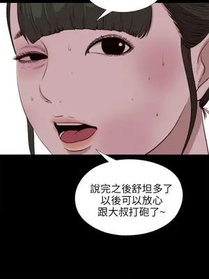 我的大叔／鄰家少女 1-127話[完結]_2101001