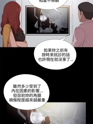 我的大叔／鄰家少女 1-127話[完結]_2101003