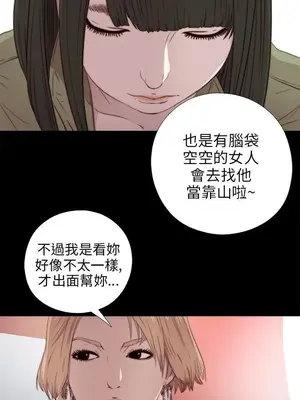 我的大叔／鄰家少女 1-127話[完結]_1035014