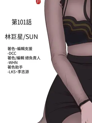 我的大叔／鄰家少女 1-127話[完結]_2101006