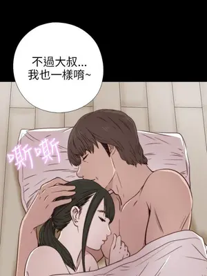 我的大叔／鄰家少女 1-127話[完結]_1035019