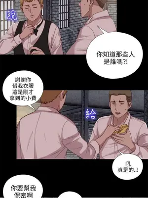 我的大叔／鄰家少女 1-127話[完結]_2101013