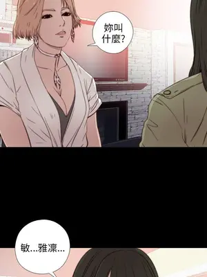 我的大叔／鄰家少女 1-127話[完結]_1035022