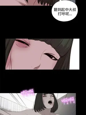 我的大叔／鄰家少女 1-127話[完結]_2101018