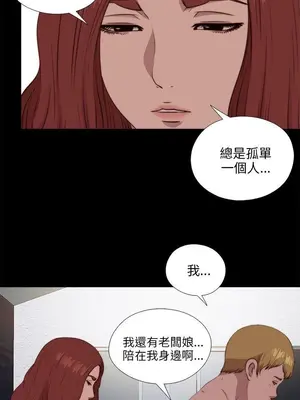 我的大叔／鄰家少女 1-127話[完結]_2101023