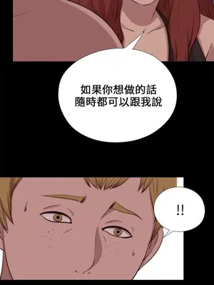 我的大叔／鄰家少女 1-127話[完結]_2101024