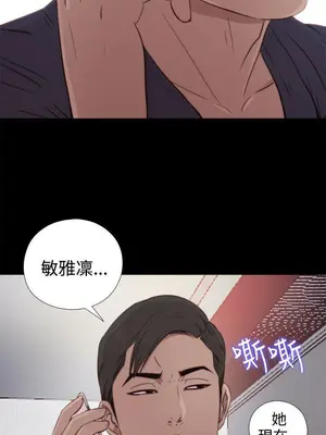 我的大叔／鄰家少女 1-127話[完結]_1036001