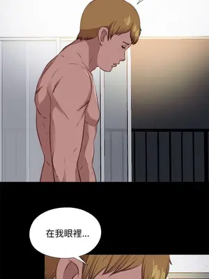 我的大叔／鄰家少女 1-127話[完結]_2101025