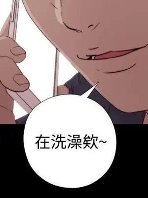 我的大叔／鄰家少女 1-127話[完結]_1036002